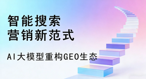 石门县全域优化生态，构建品牌全网协同、区域深耕的流量增长体系