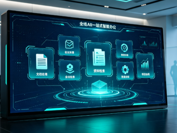 石门县百度搭子全域 AI 走红，一站式打通企业全流程智能办公