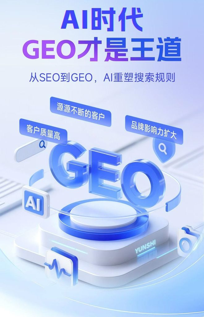 标准化赋能石门县本地数字营销 国硕AI重构国内GEO优化服务新生态